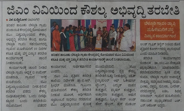 Embroidery and Garment design training sessions